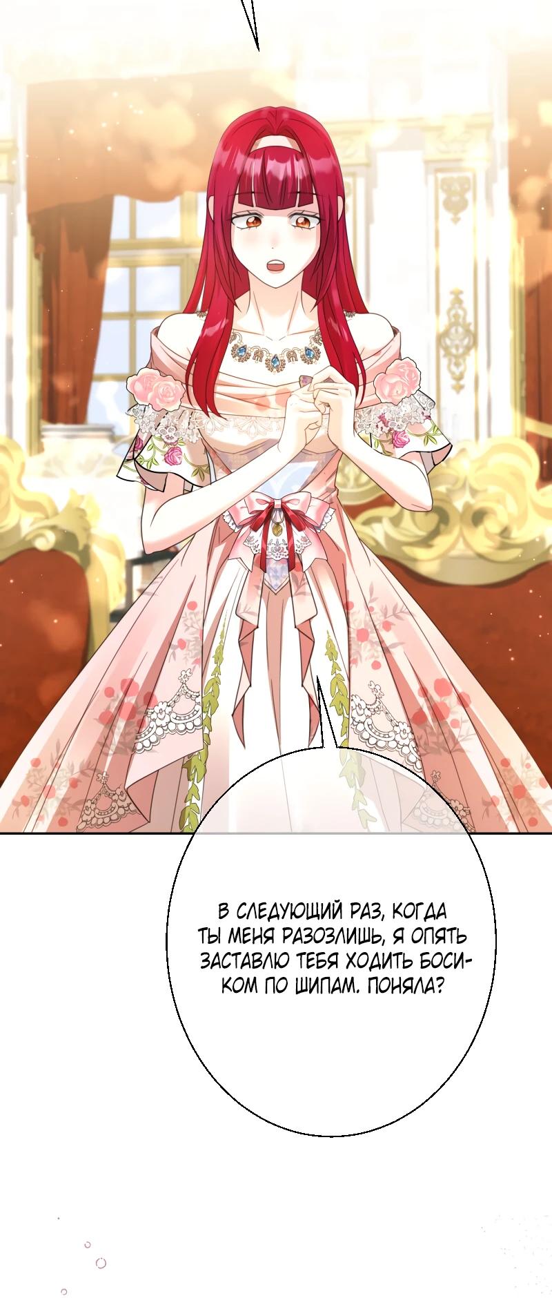 Глава 1 - страница 44