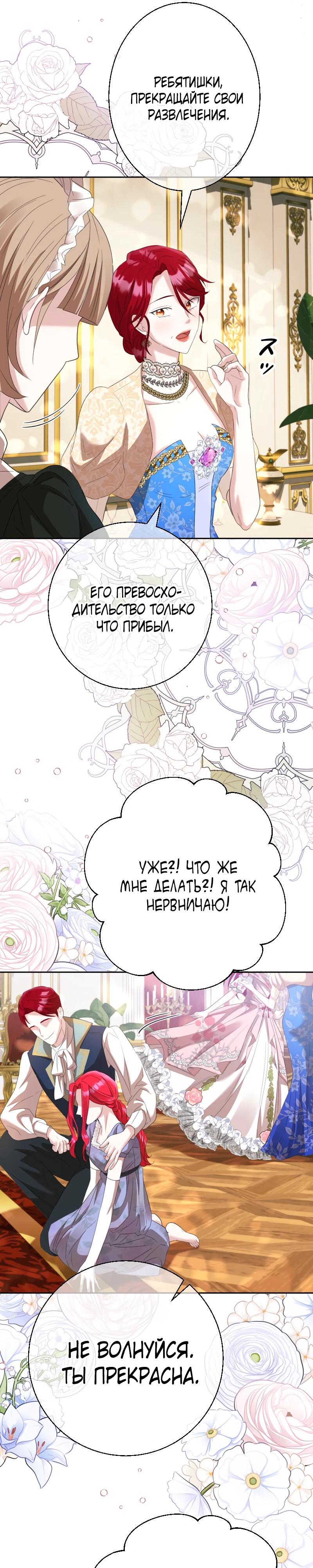 Глава 1 - страница 45