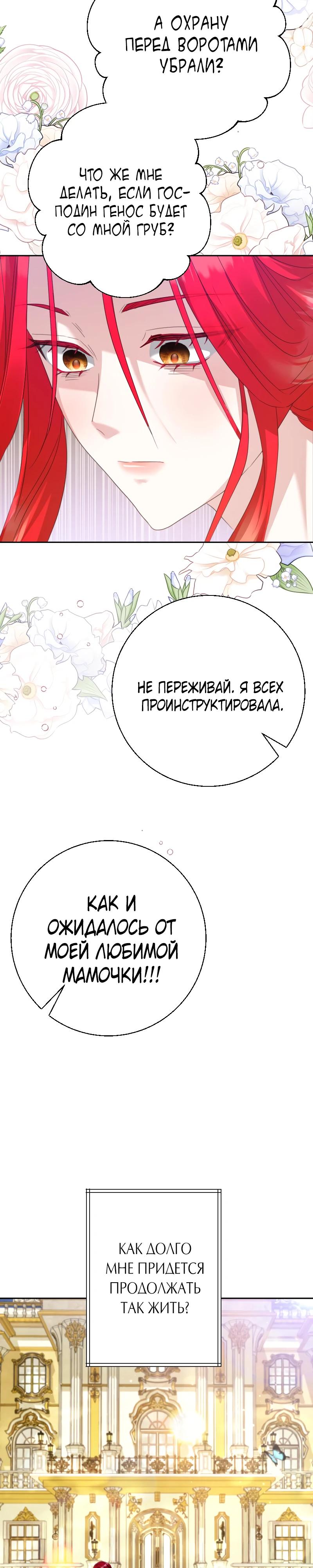 Глава 1 - страница 46