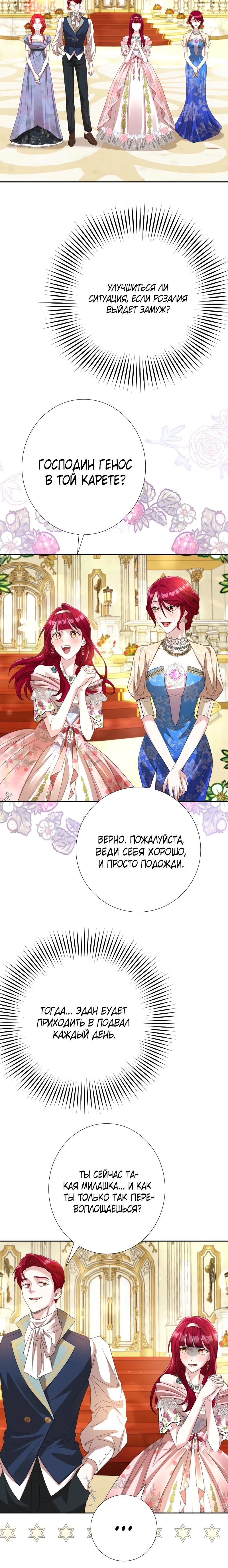 Глава 1 - страница 47