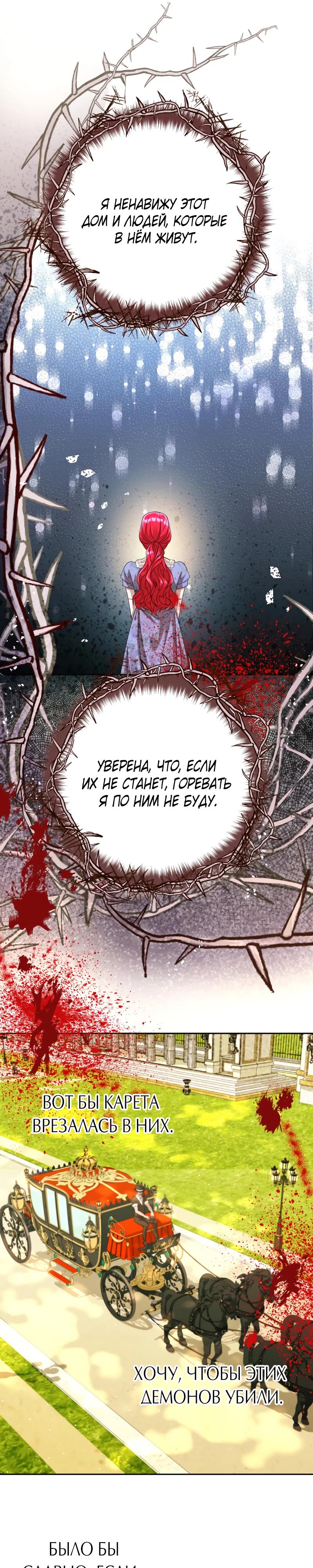 Глава 1 - страница 48