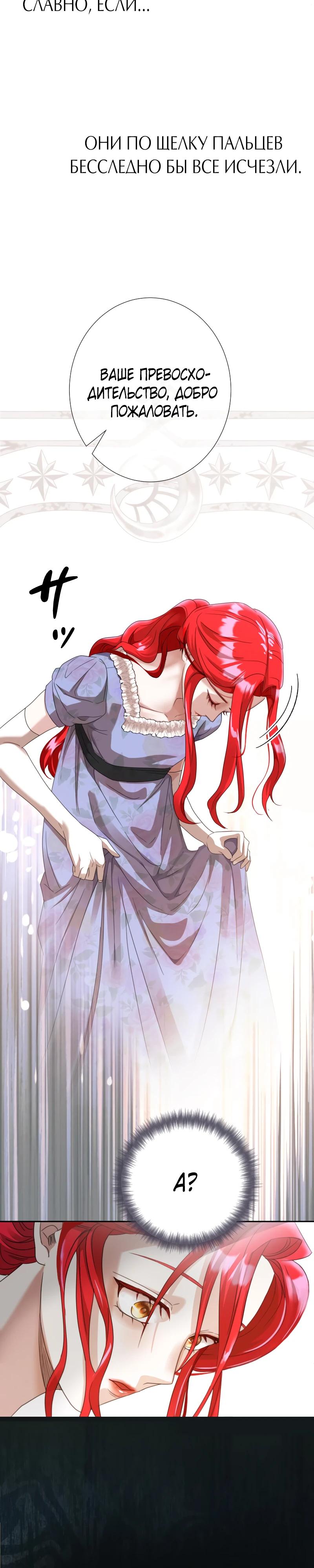 Глава 1 - страница 49