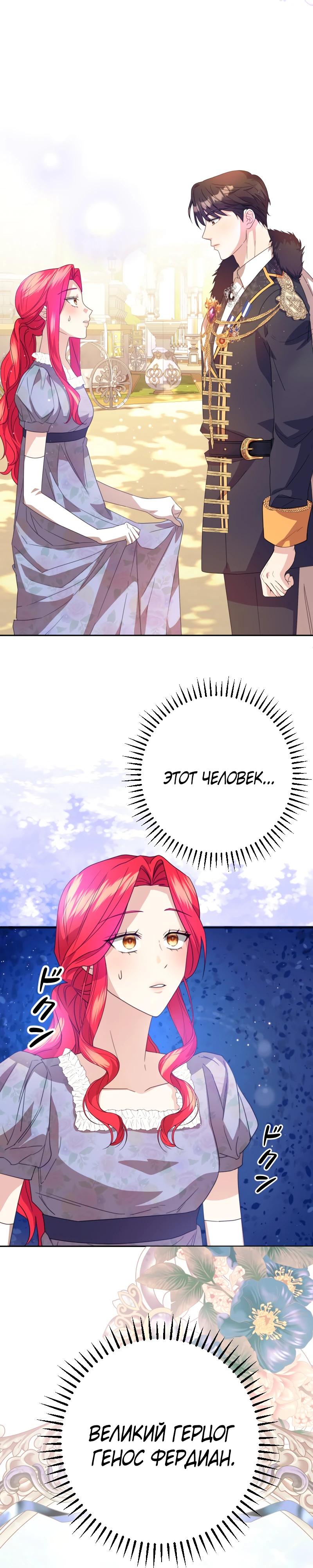 Глава 1 - страница 52