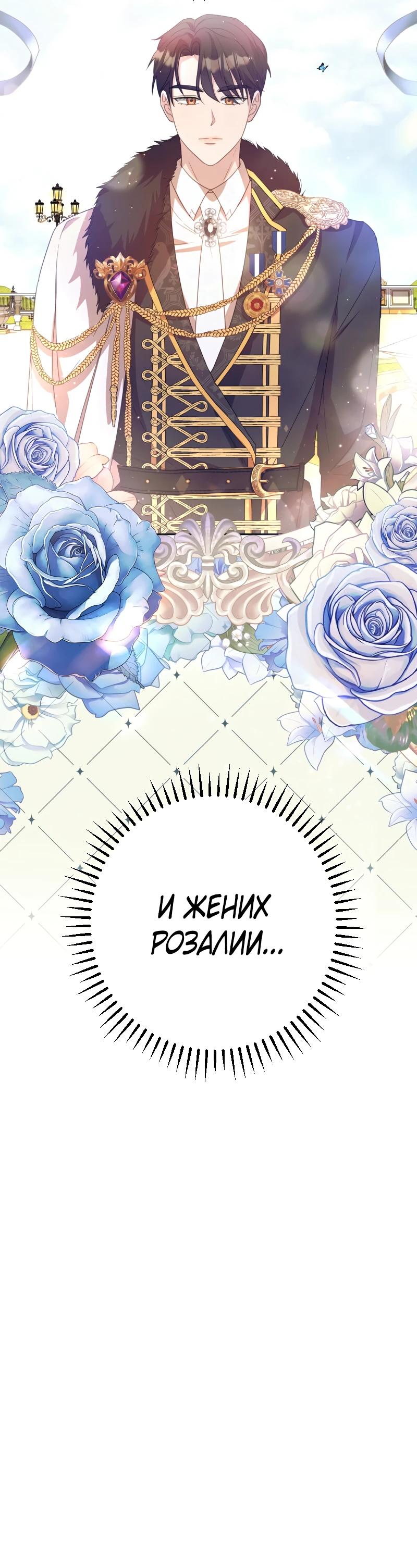 Глава 1 - страница 53