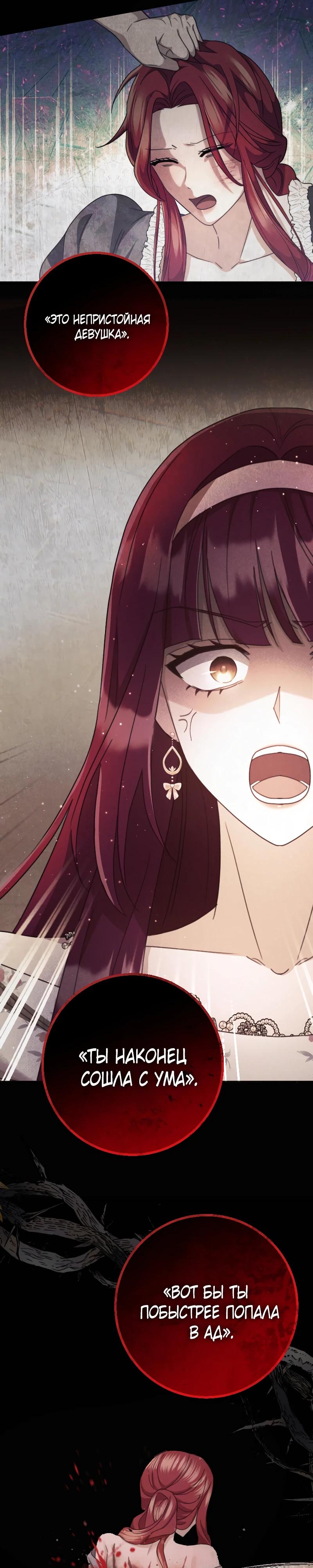 Глава 1 - страница 6