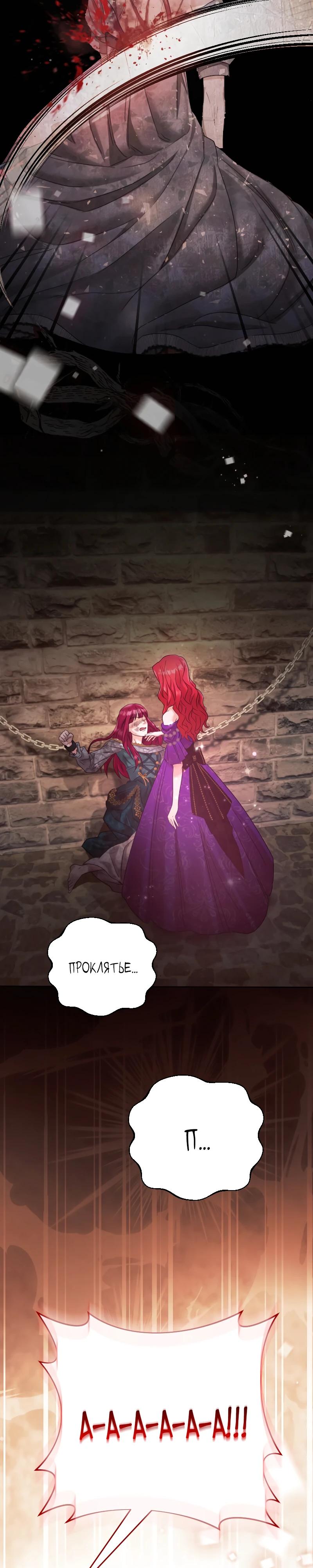 Глава 1 - страница 7