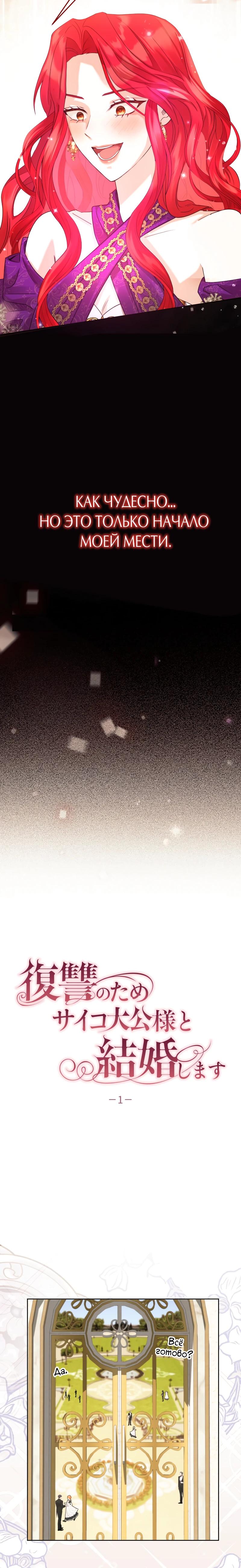 Глава 1 - страница 8