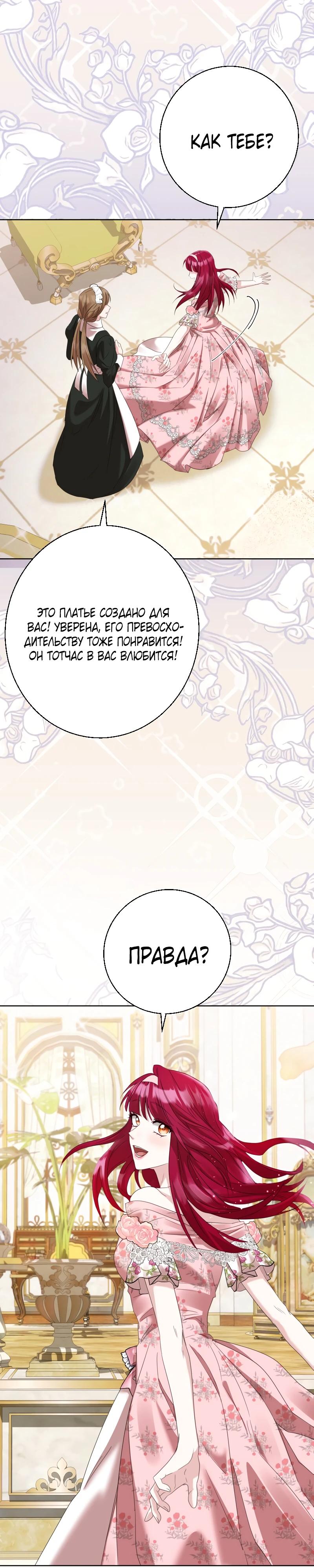 Глава 1 - страница 9