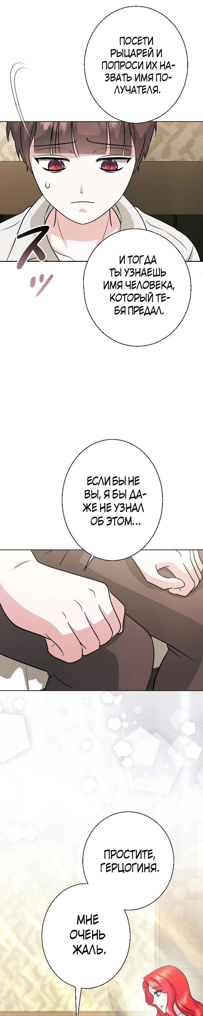 Глава 21 - страница 13