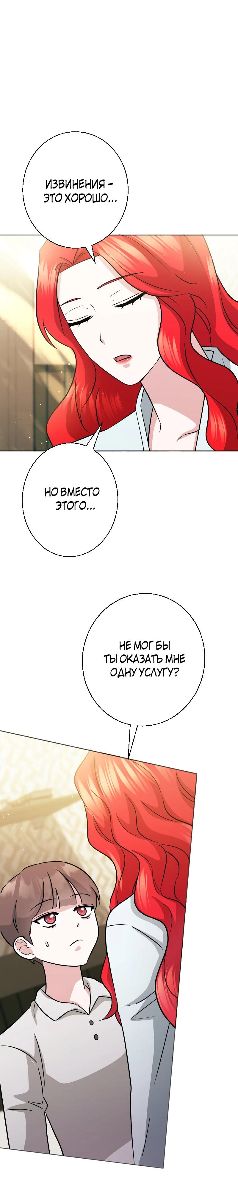 Глава 21 - страница 15