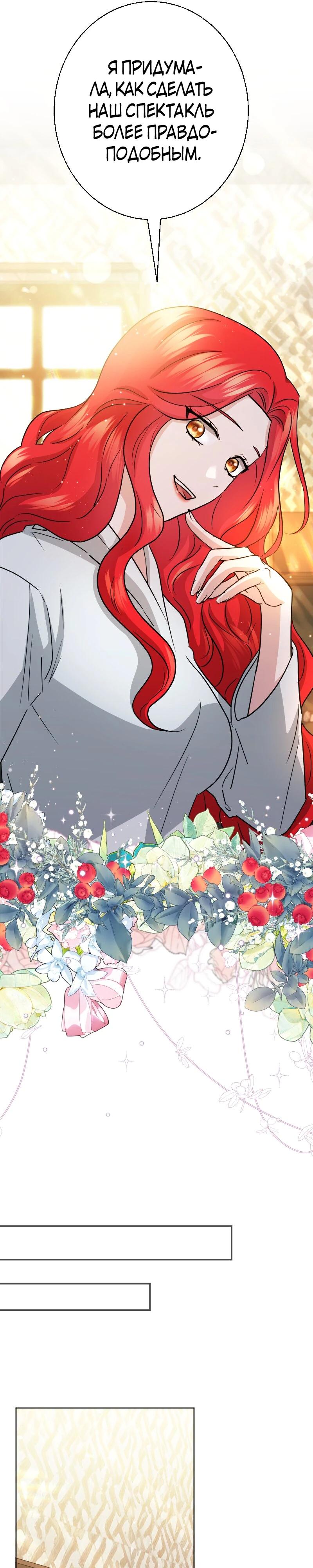 Глава 21 - страница 17