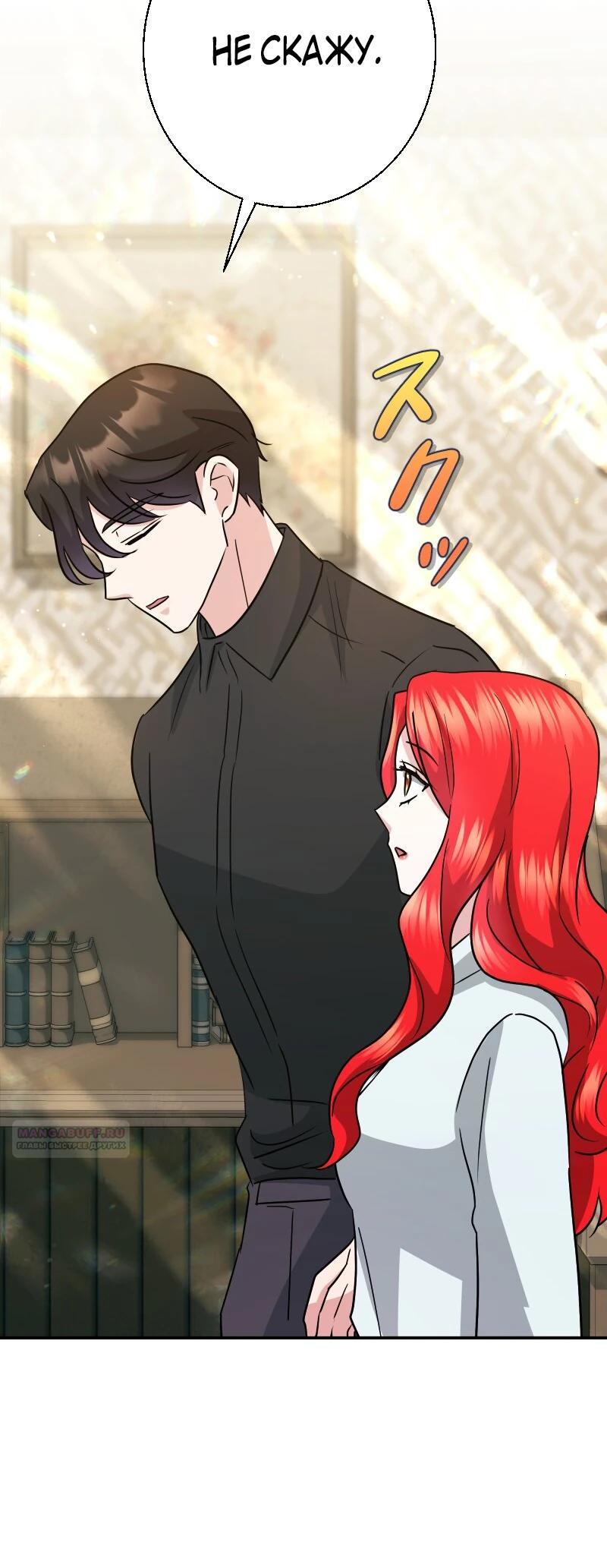 Глава 21 - страница 24