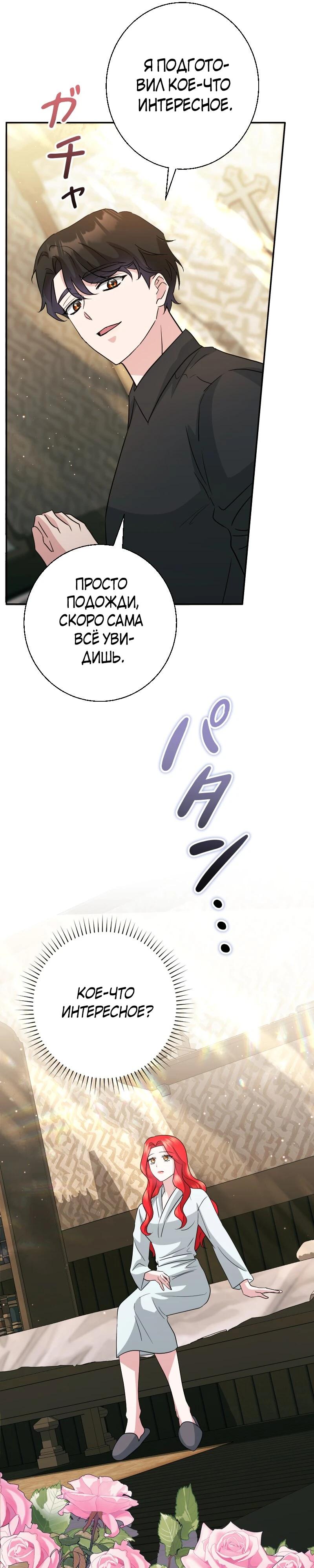 Глава 21 - страница 25