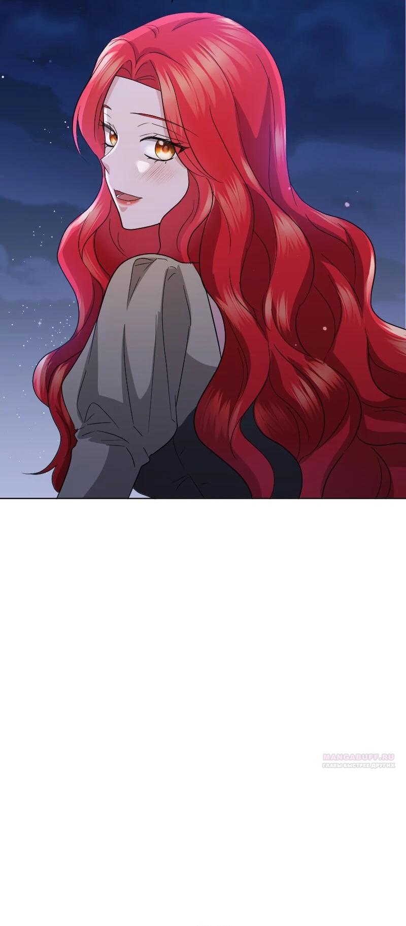 Глава 21 - страница 28