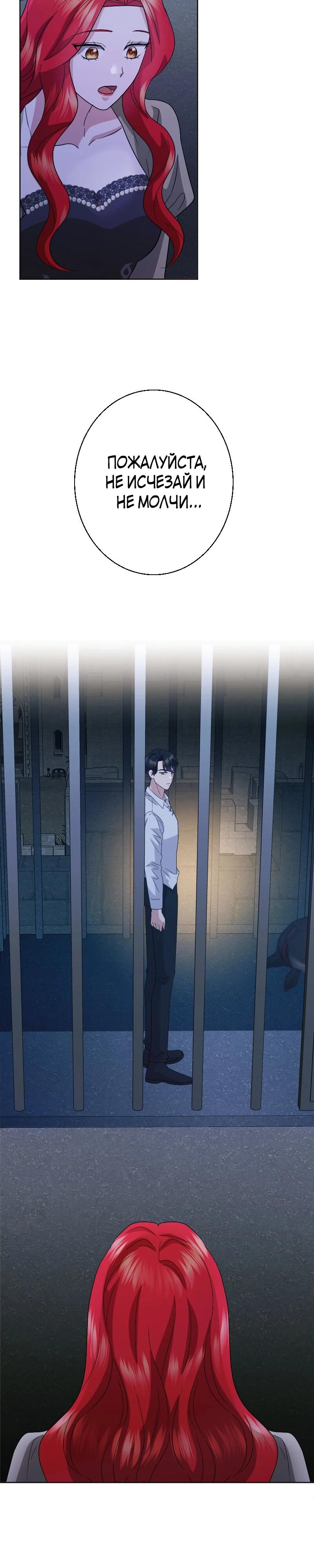 Глава 21 - страница 31