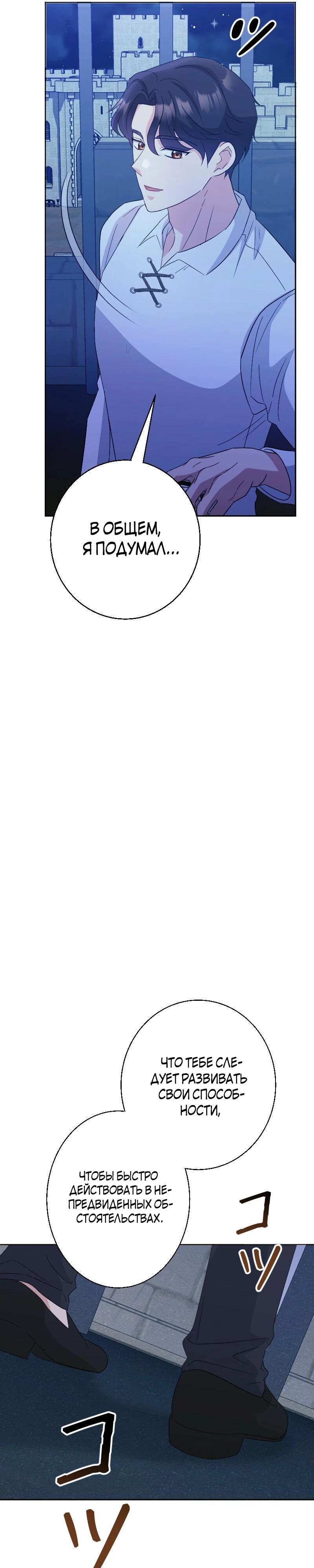 Глава 21 - страница 33