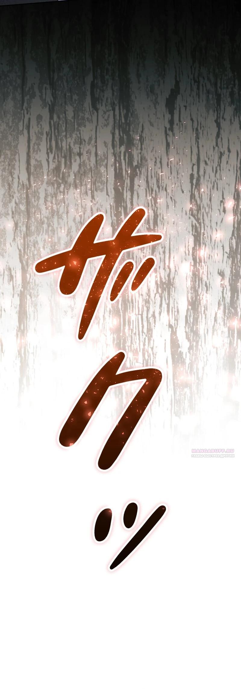 Глава 21 - страница 36