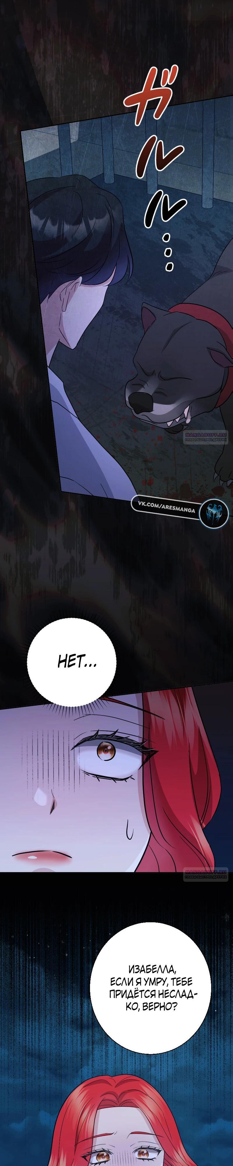 Глава 21 - страница 38