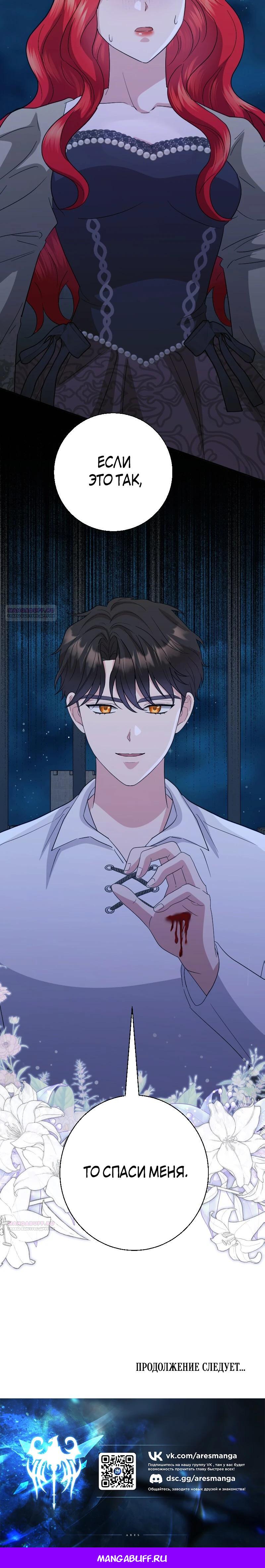 Глава 21 - страница 39