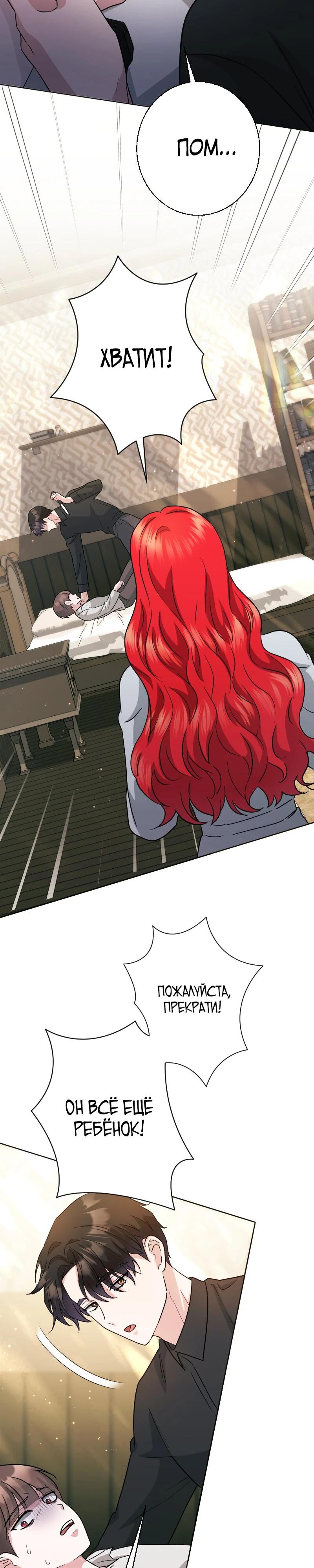 Глава 21 - страница 7