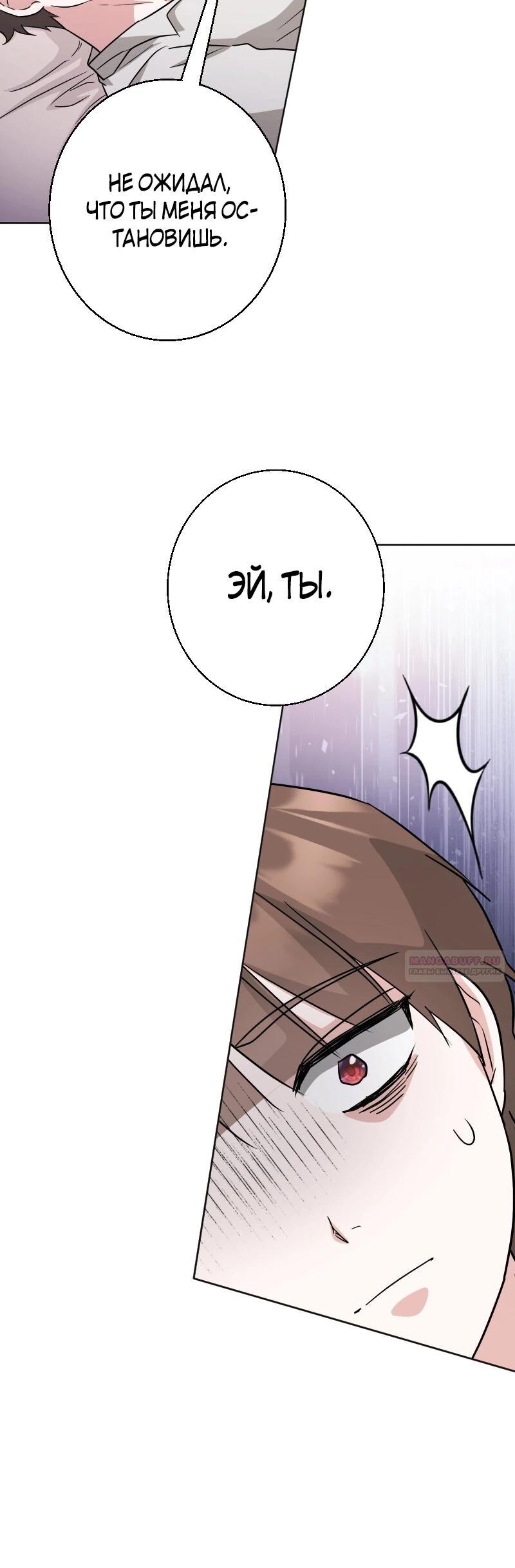 Глава 21 - страница 8