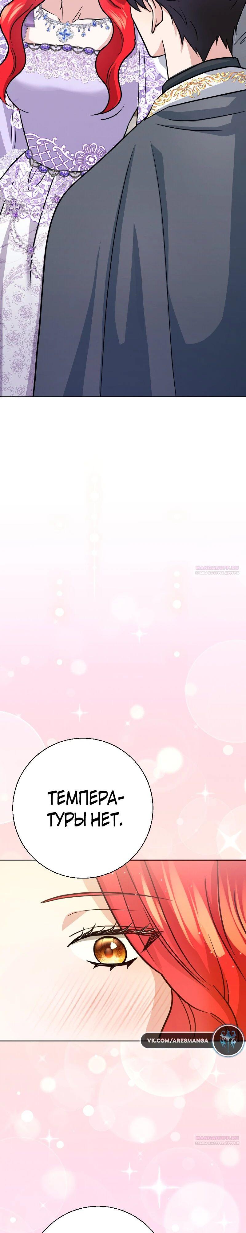 Глава 23 - страница 10