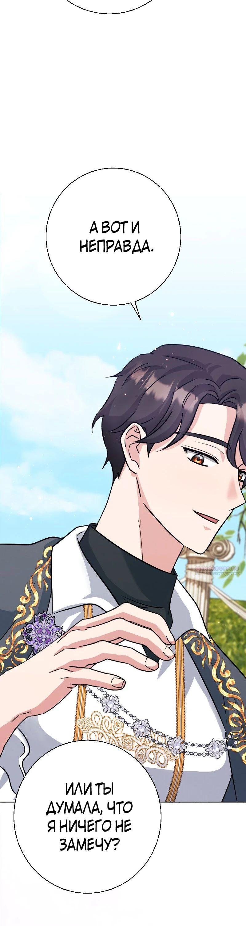 Глава 23 - страница 12