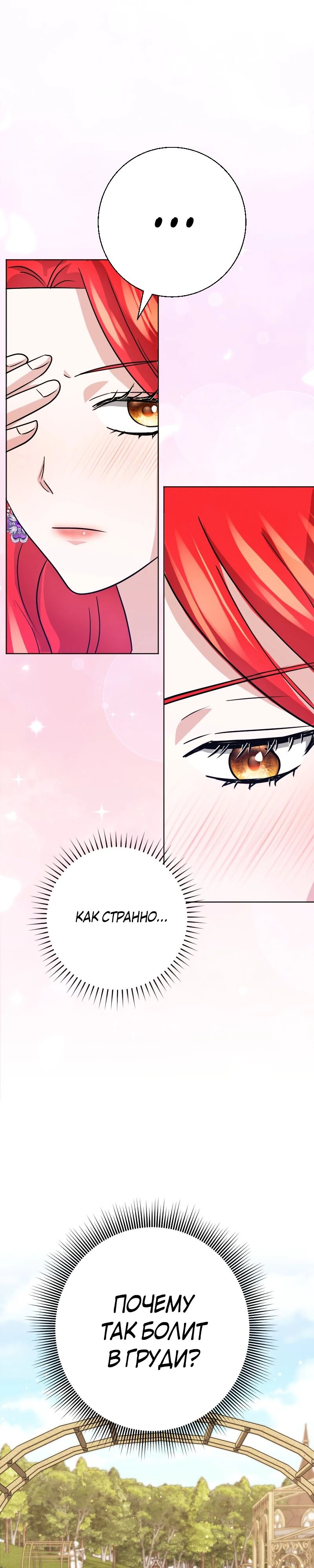 Глава 23 - страница 13