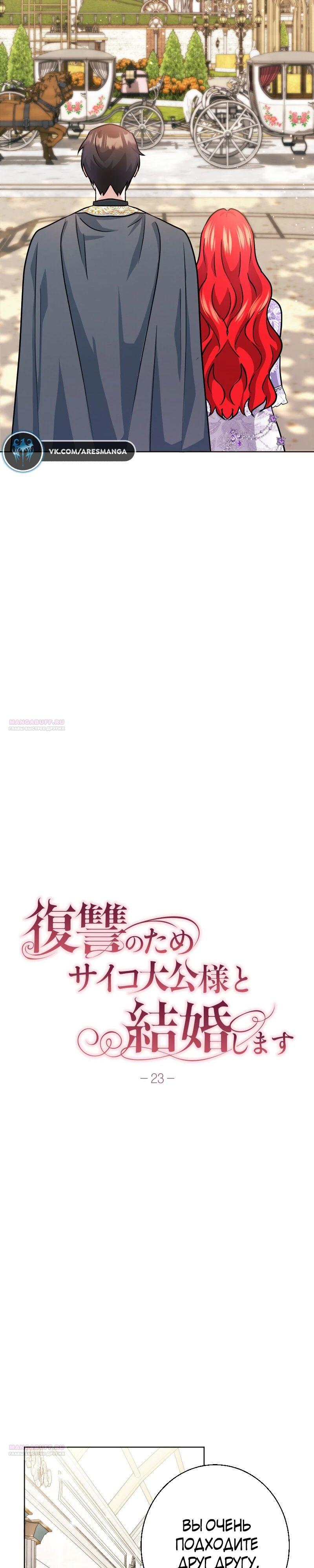 Глава 23 - страница 14