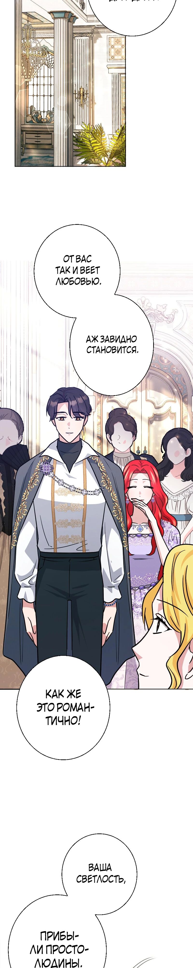 Глава 23 - страница 15