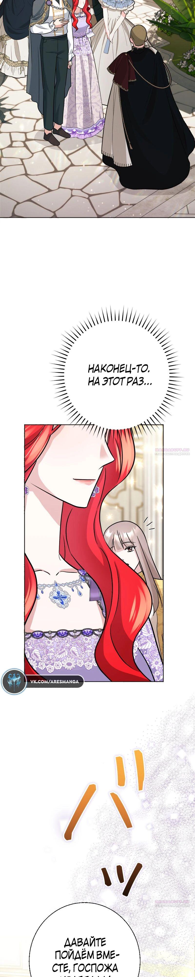 Глава 23 - страница 18