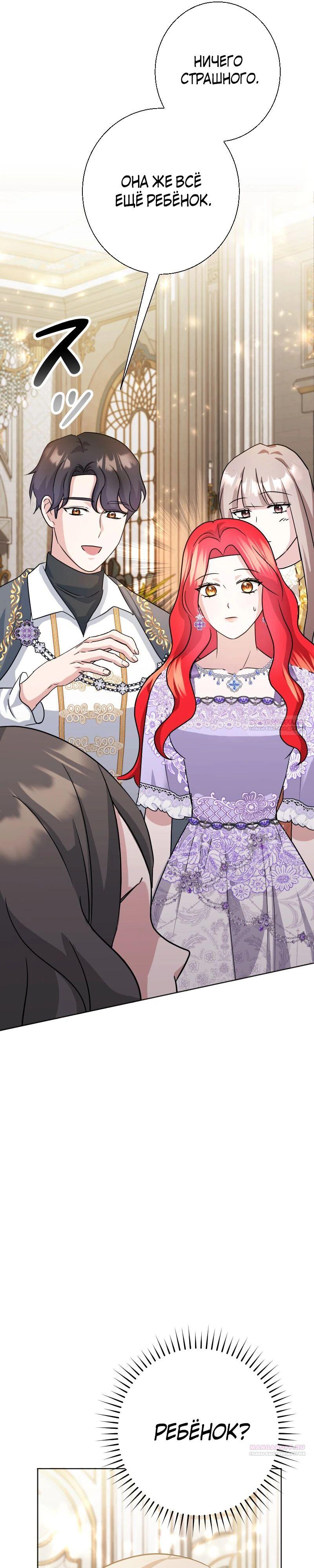 Глава 23 - страница 20