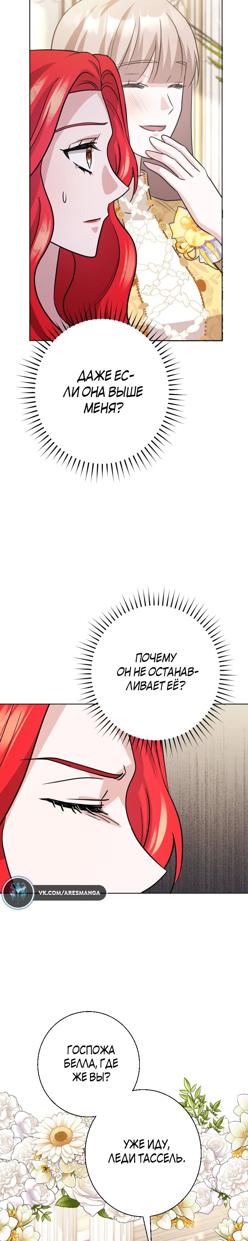 Глава 23 - страница 21