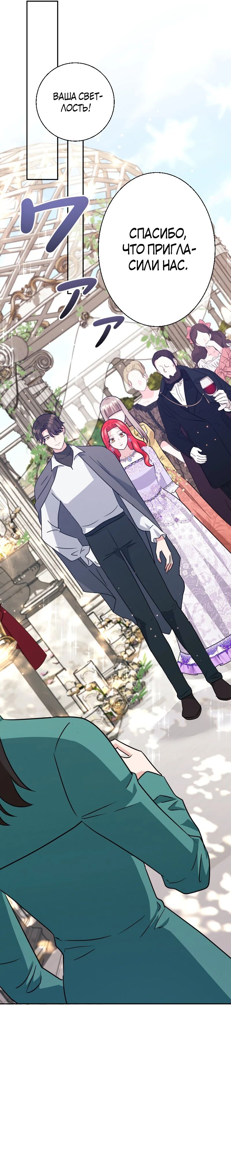 Глава 23 - страница 23