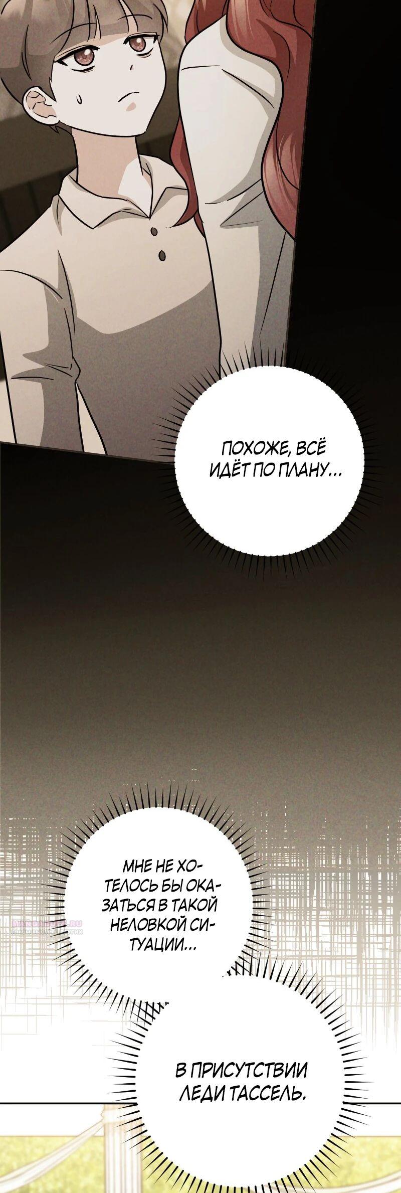 Глава 23 - страница 26