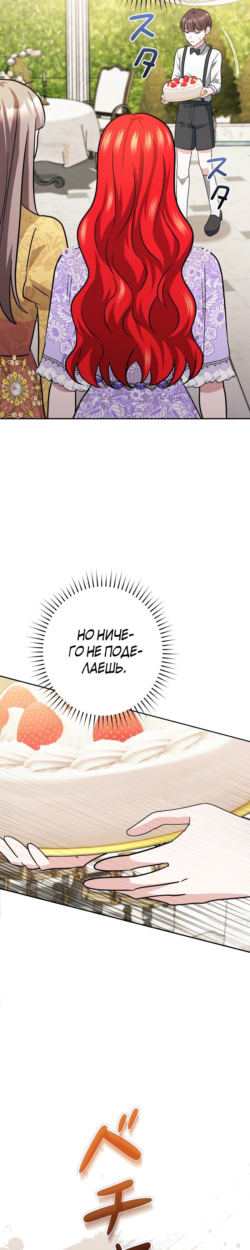 Глава 23 - страница 27