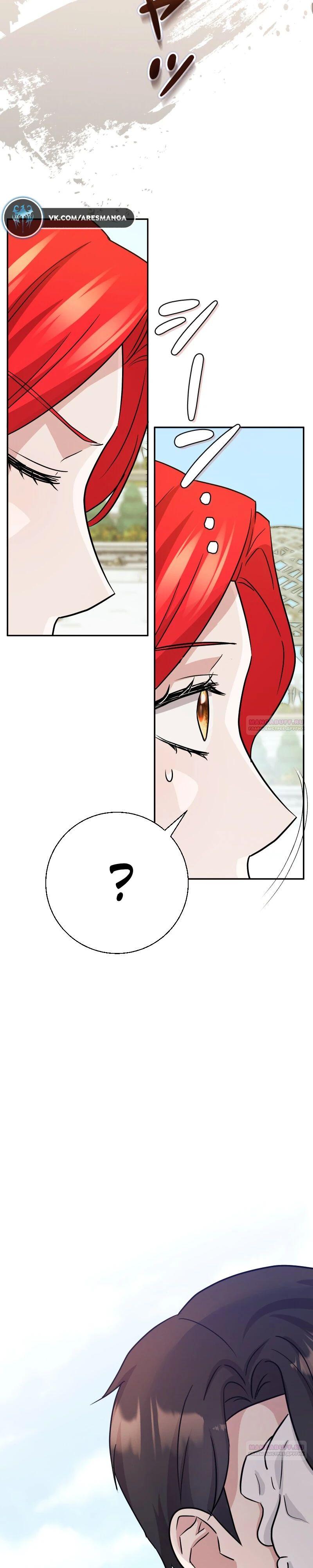 Глава 23 - страница 28