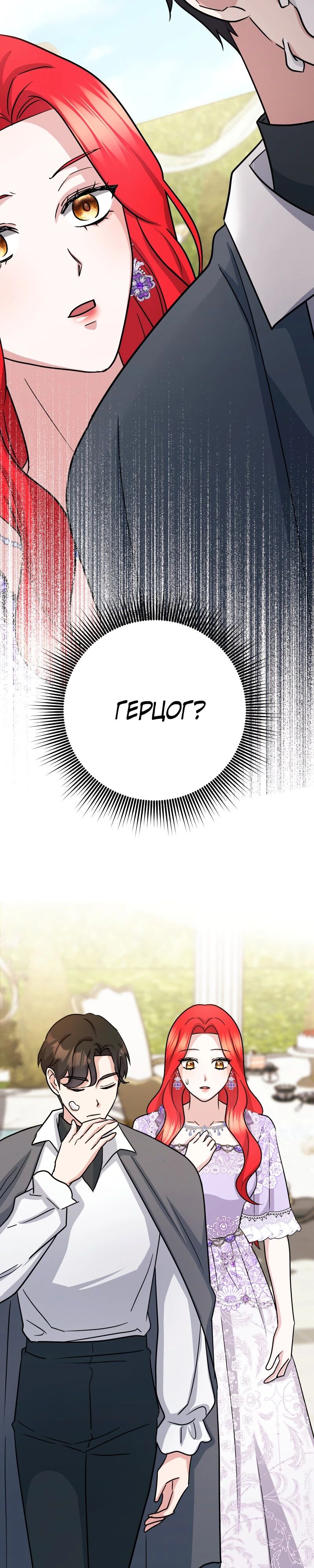 Глава 23 - страница 29