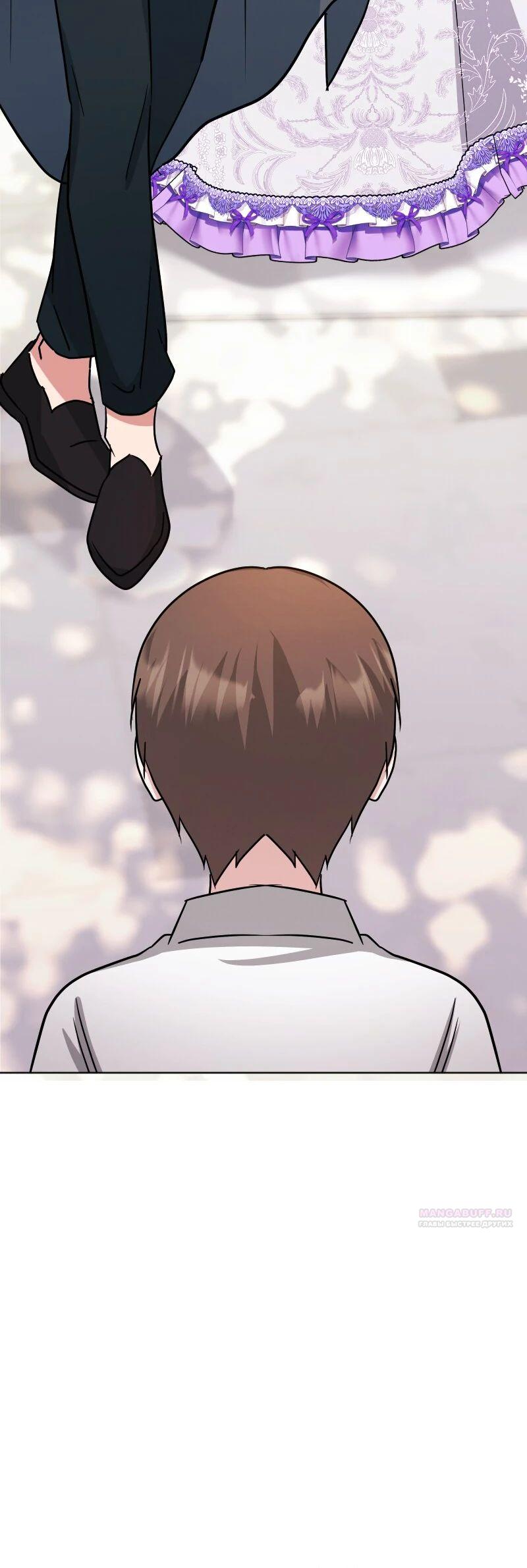 Глава 23 - страница 30