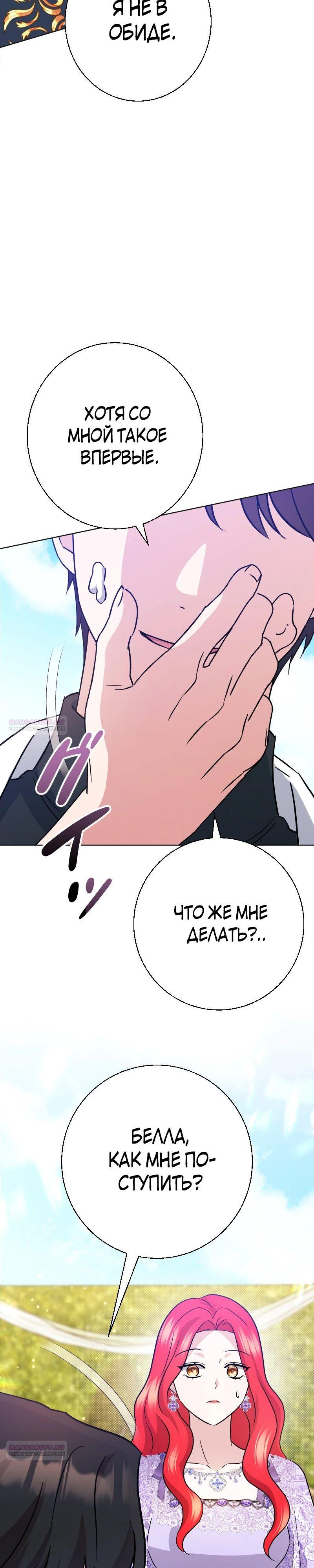 Глава 23 - страница 32