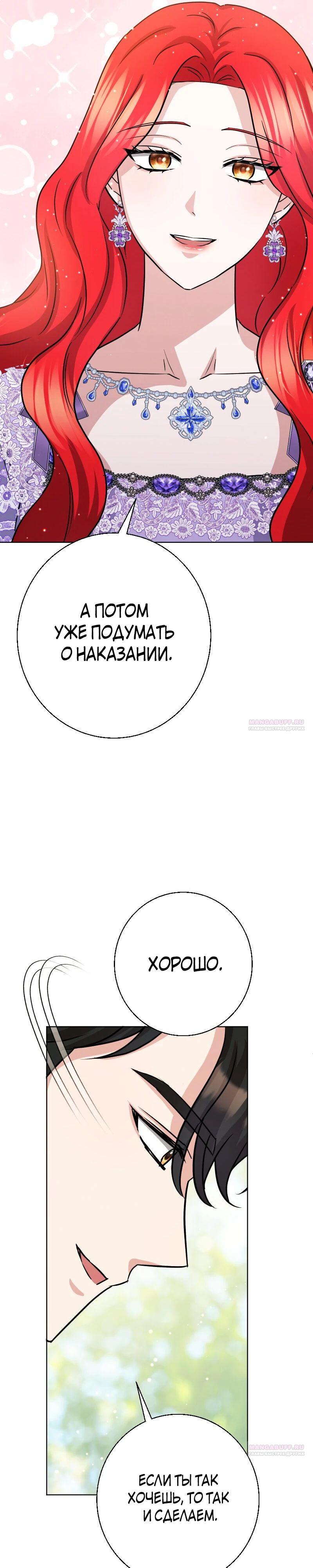 Глава 23 - страница 34