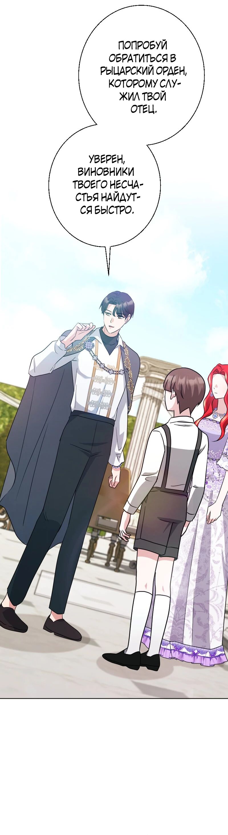 Глава 23 - страница 37