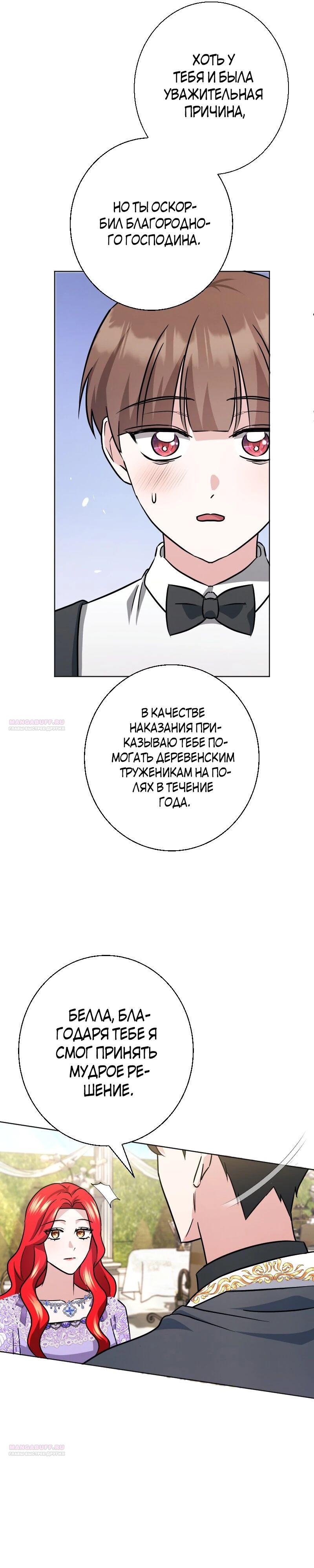 Глава 23 - страница 38