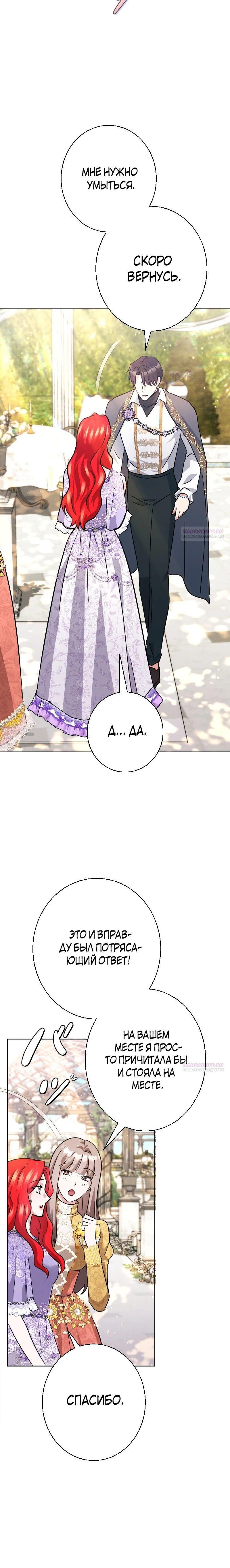 Глава 23 - страница 40