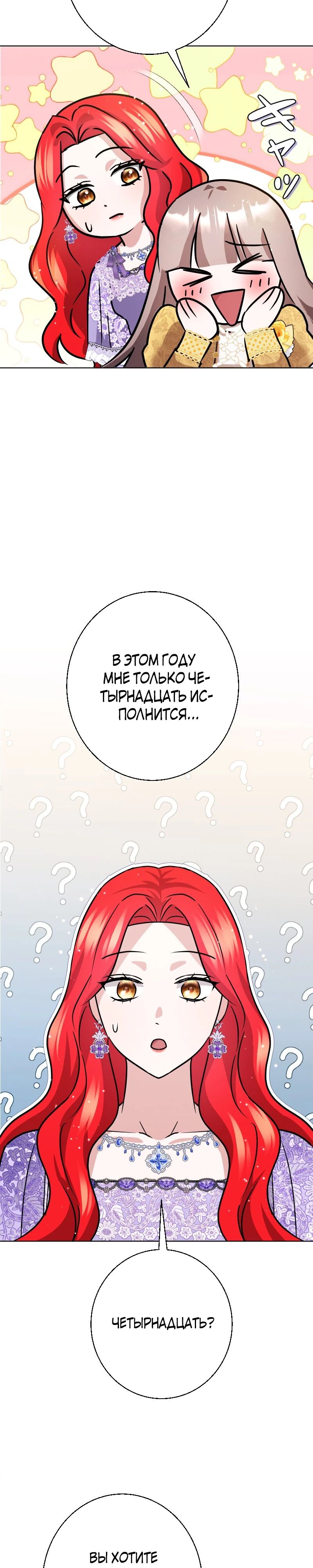 Глава 23 - страница 43