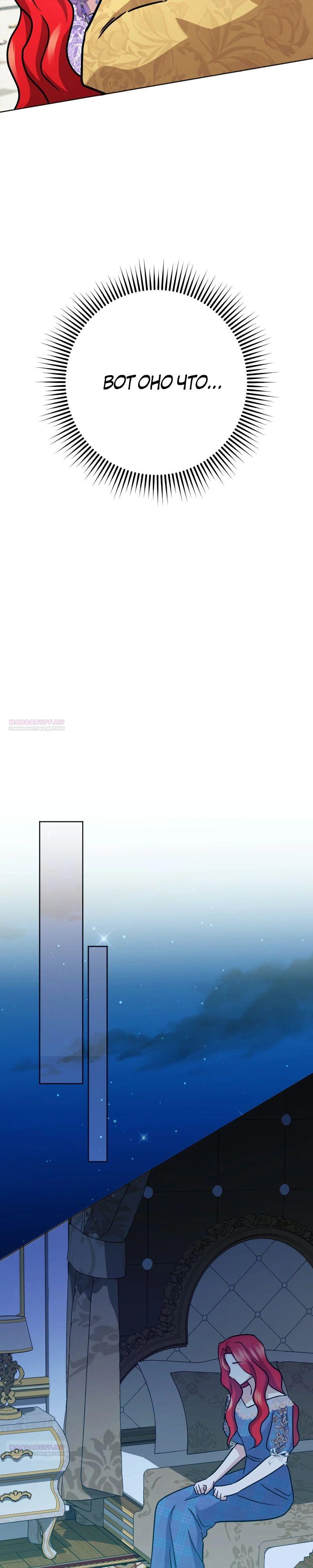 Глава 23 - страница 46