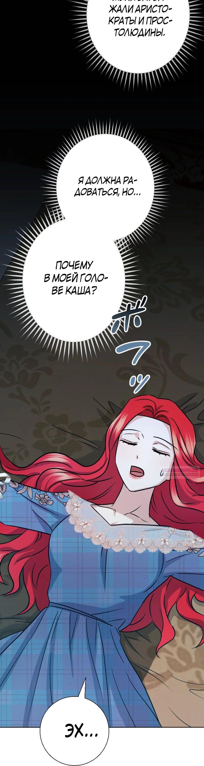 Глава 23 - страница 48