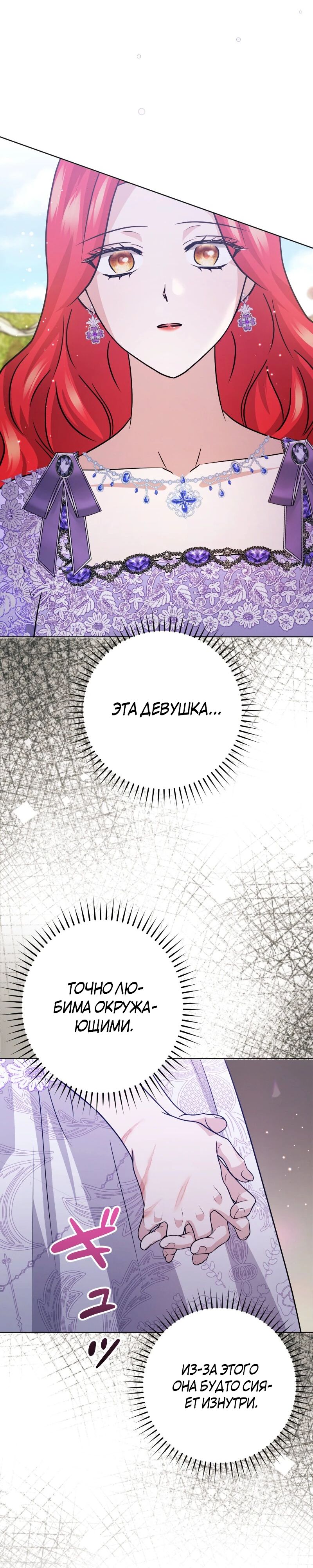 Глава 23 - страница 5