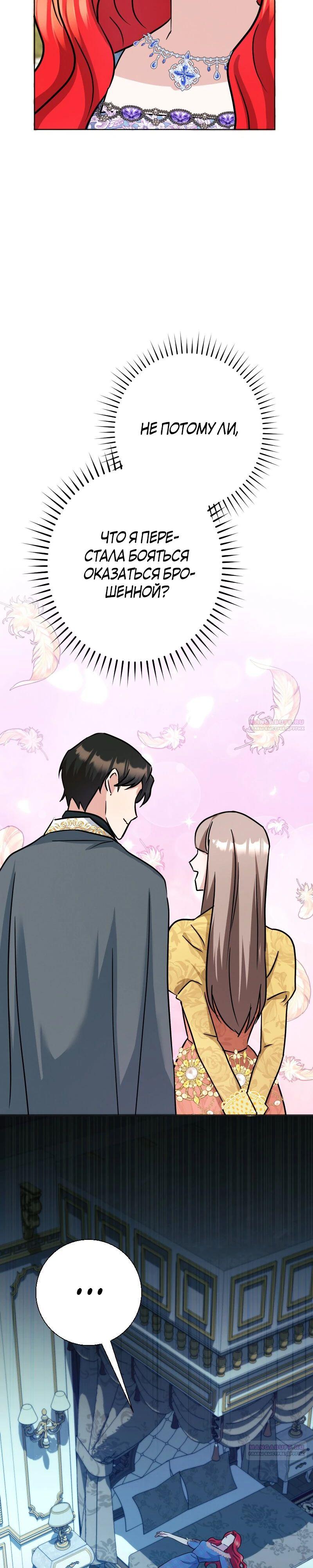 Глава 23 - страница 50