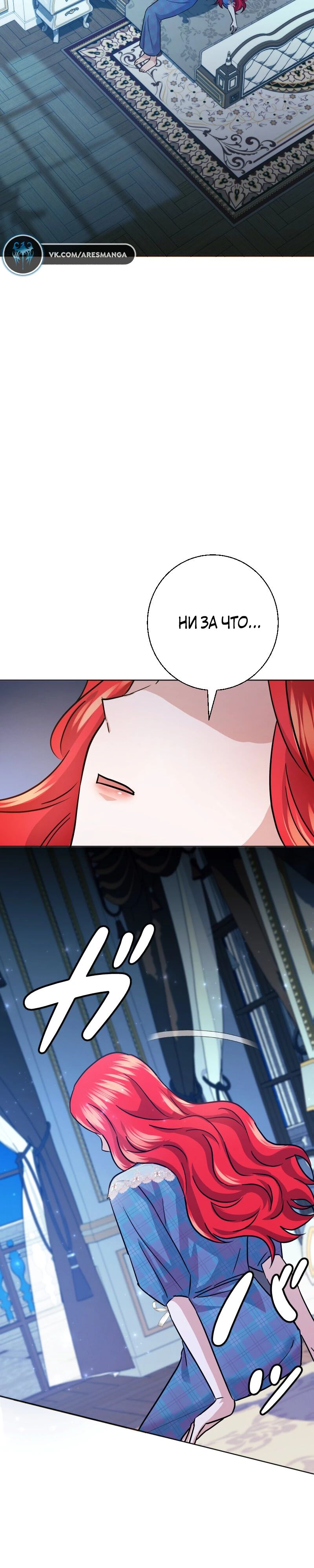 Глава 23 - страница 51